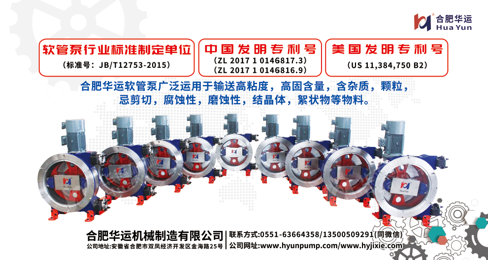 合肥華運(yùn)亮相7月6日中國(guó)西部（成都）國(guó)際工程機(jī)械展覽會(huì)，歡迎廣大新老客戶蒞臨我司展位指導(dǎo)交流
